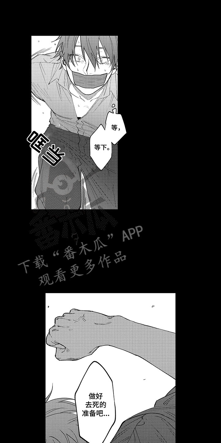 歌舞伎之旅漫画,第21话1图