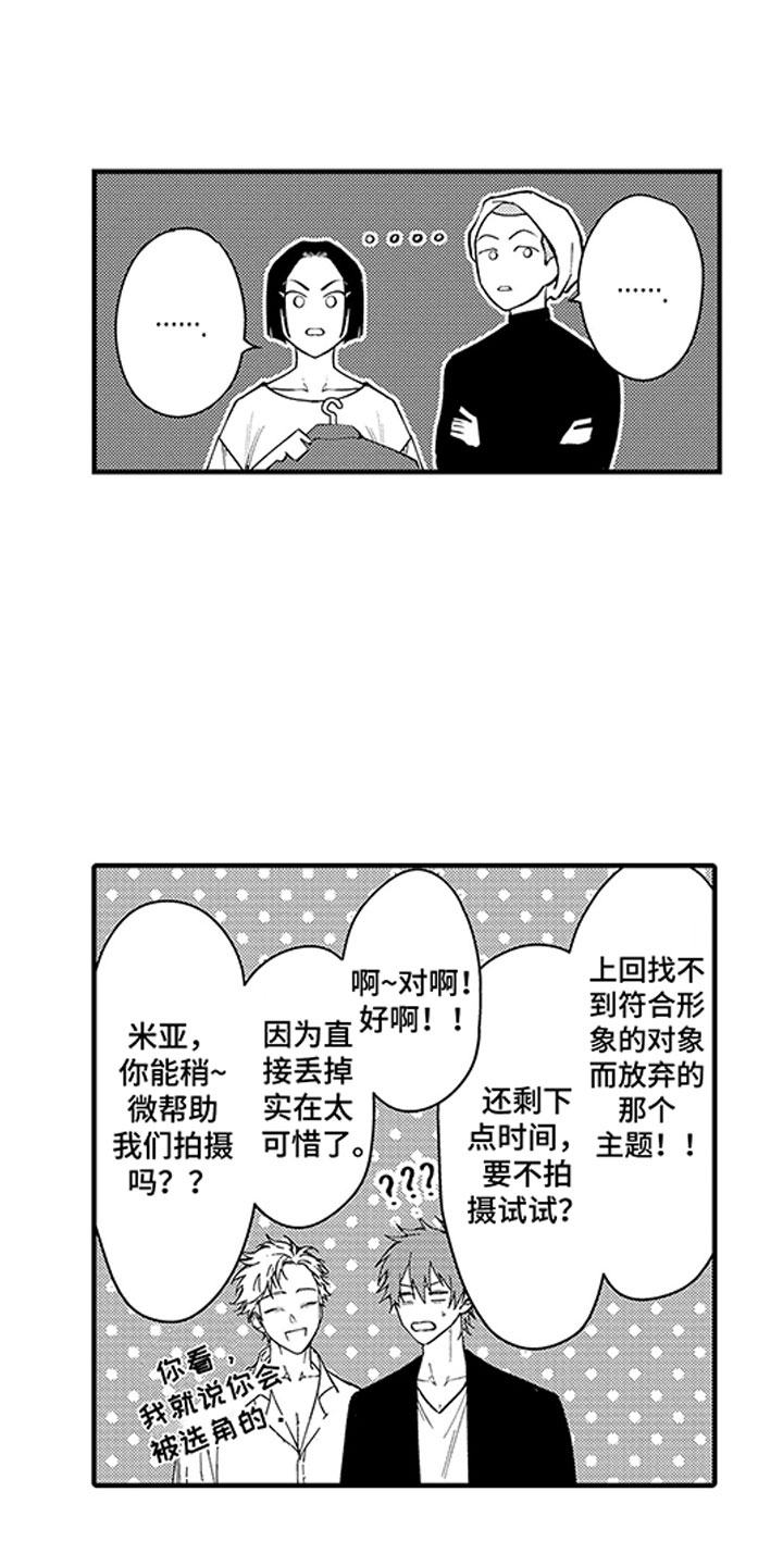 歌舞伎一下漫画,第6话1图