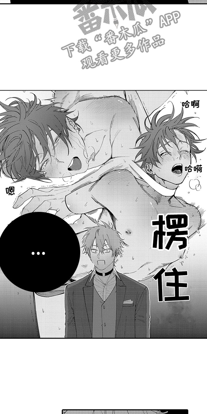 歌舞伎町一条街漫画,第16话1图