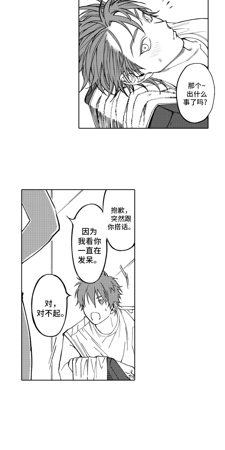 歌舞伎之旅漫画,第26话2图