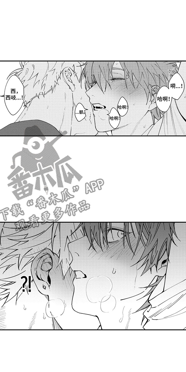 歌舞伎综合症是什么病漫画,第7话1图