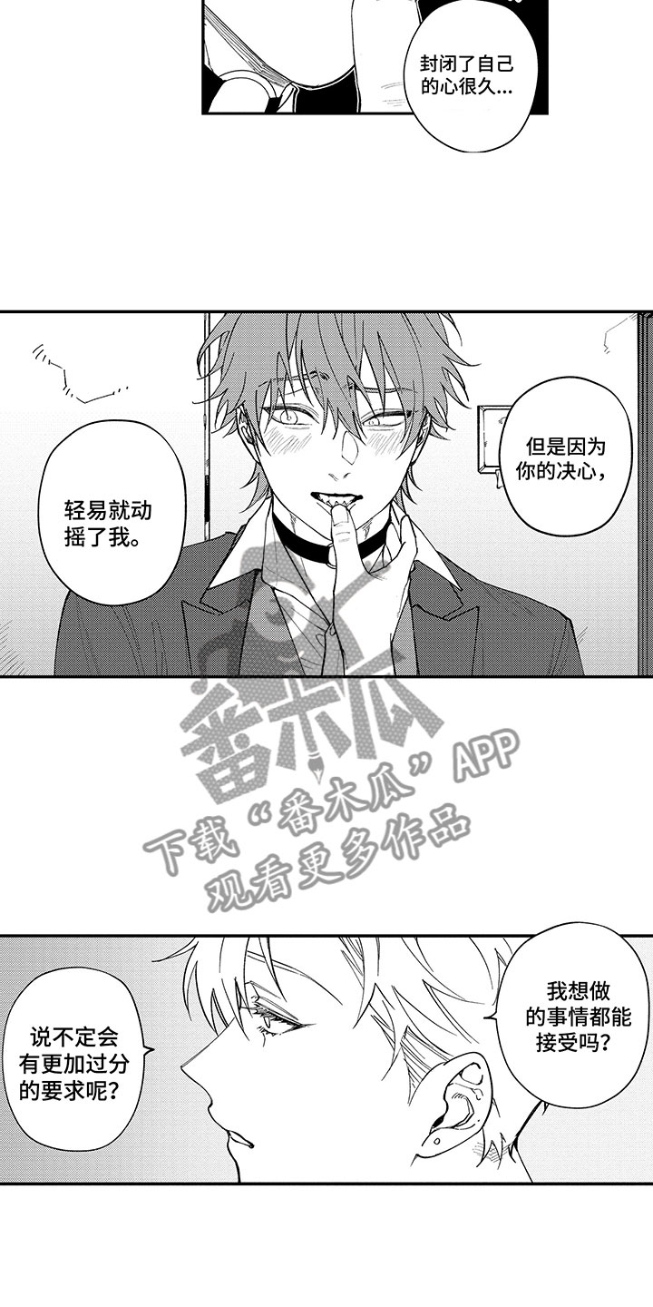 歌舞伎之旅漫画,第15话1图