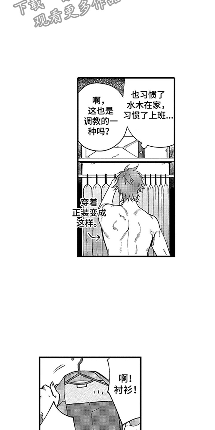 歌舞伎之旅漫画,第18话1图