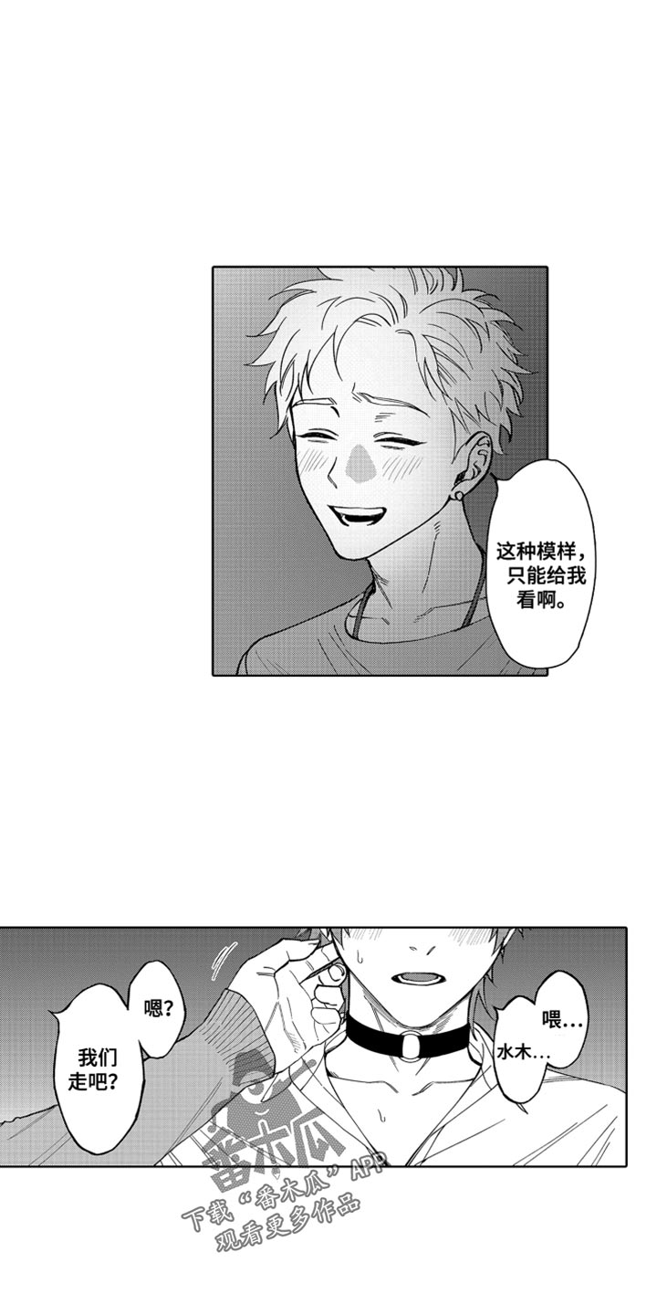 歌舞伎之旅漫画,第28话2图