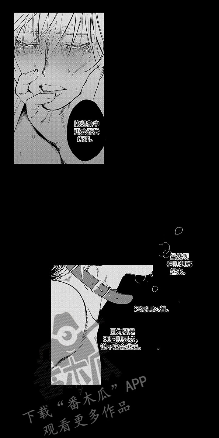 歌舞伎之旅漫画,第4话2图