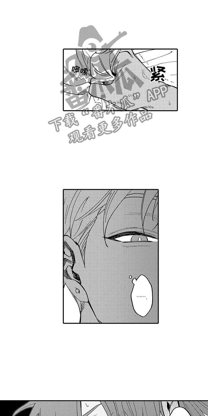 歌舞伎一下漫画,第22话2图