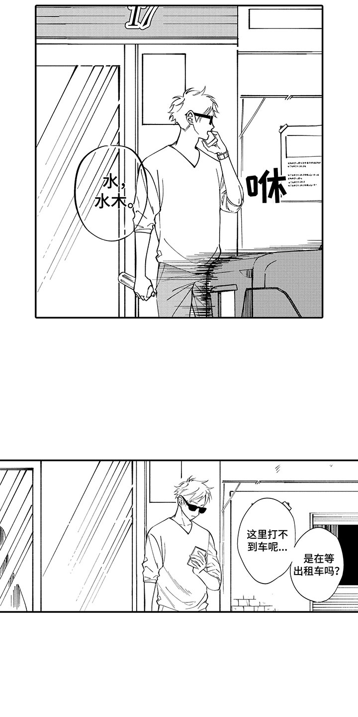 歌舞伎之旅漫画,第2话2图