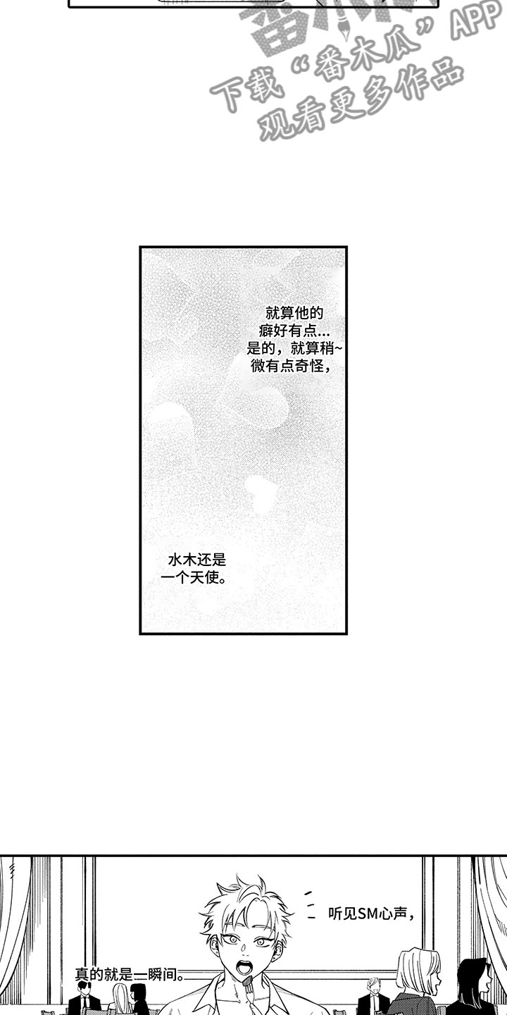 歌舞伎综合征为什么漂亮漫画,第5话1图