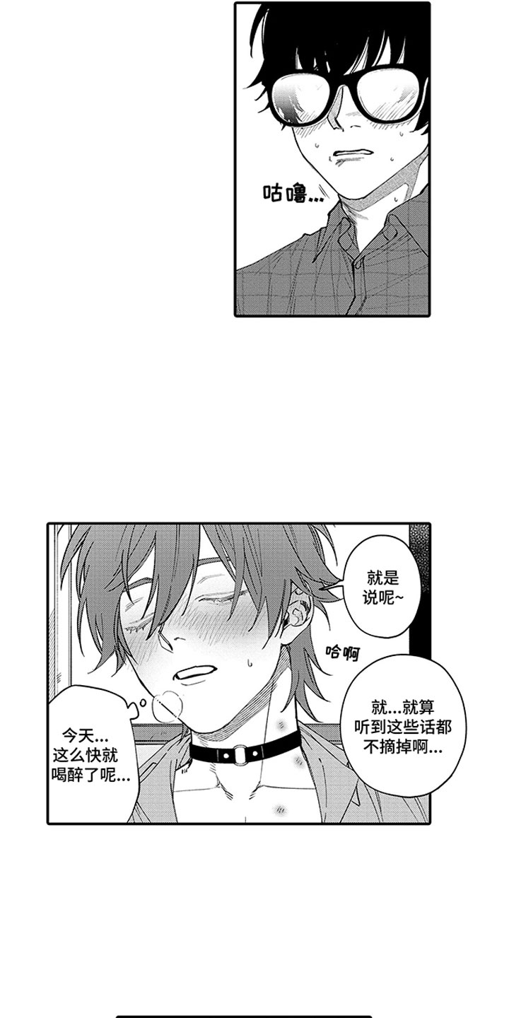 歌舞伎之旅漫画,第19话1图