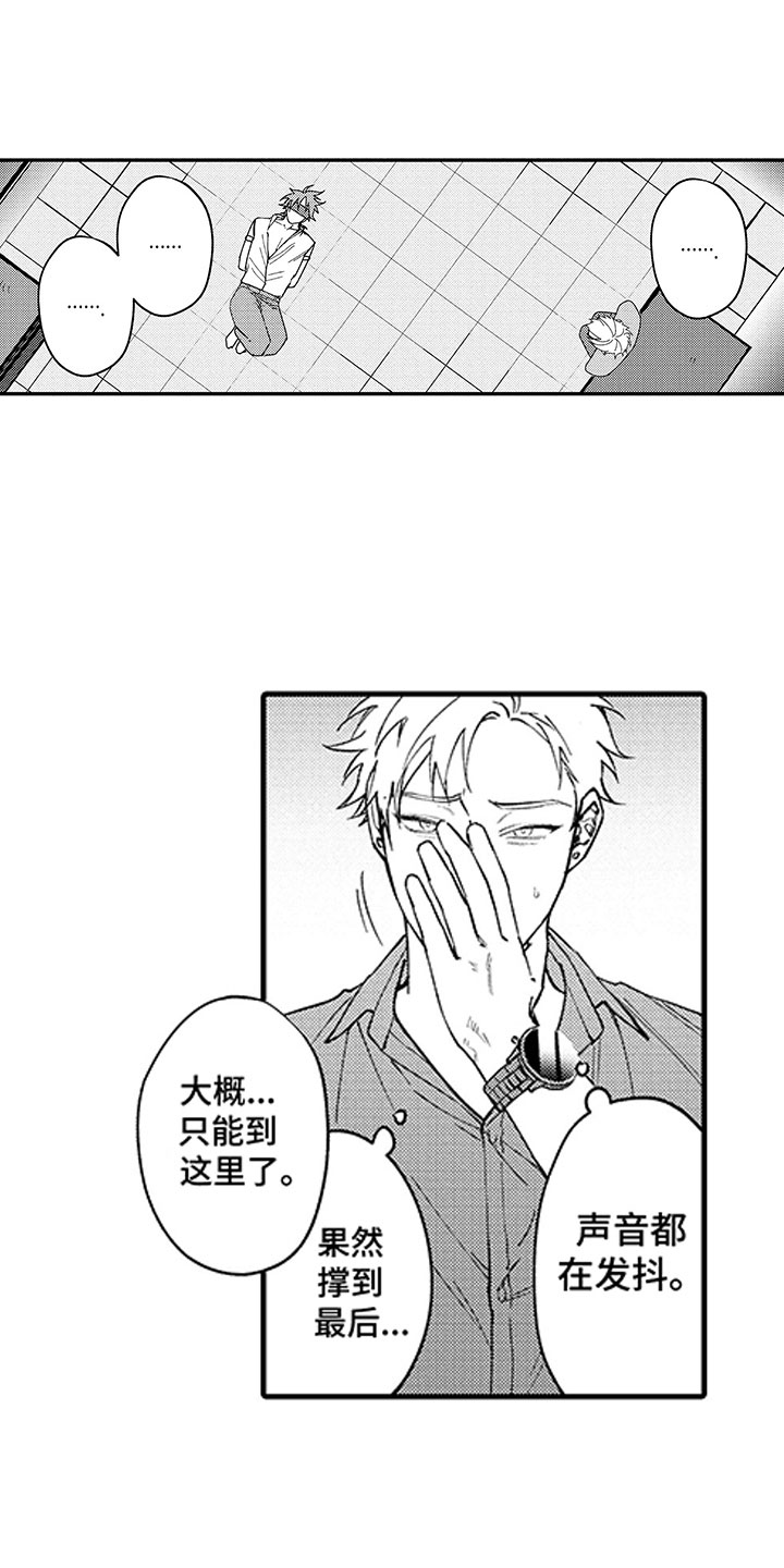歌舞伎之旅漫画,第13话1图