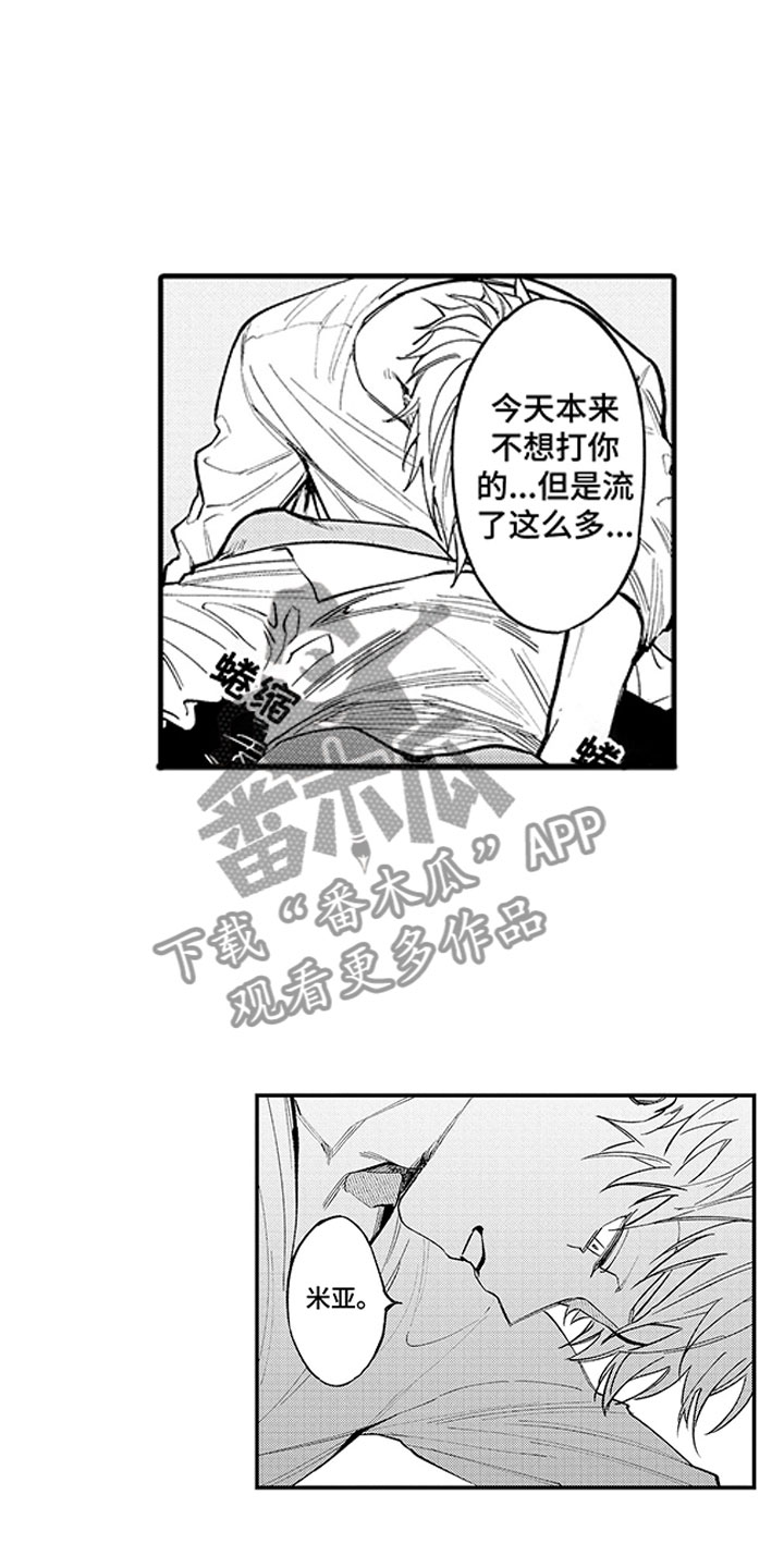 歌舞伎一下漫画,第22话2图