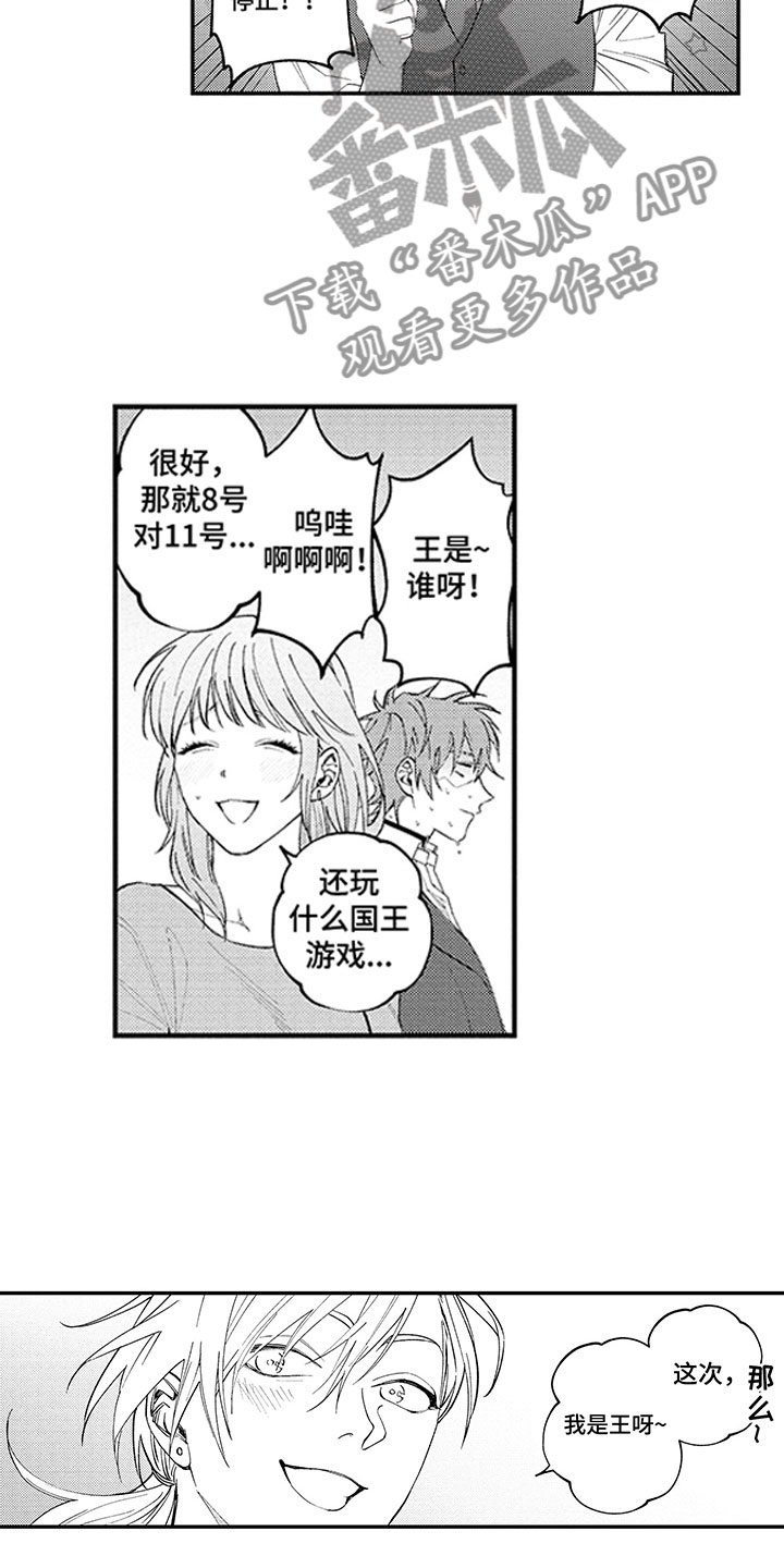 歌舞伎之旅漫画在线观看漫画,第16话2图