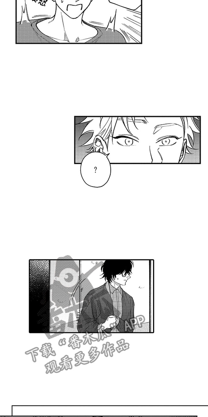 歌舞伎之旅漫画,第20话1图