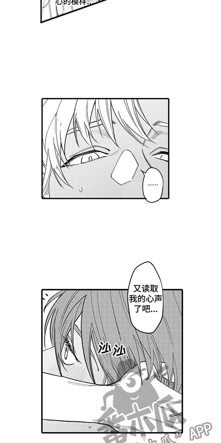 歌舞伎一下漫画,第22话2图