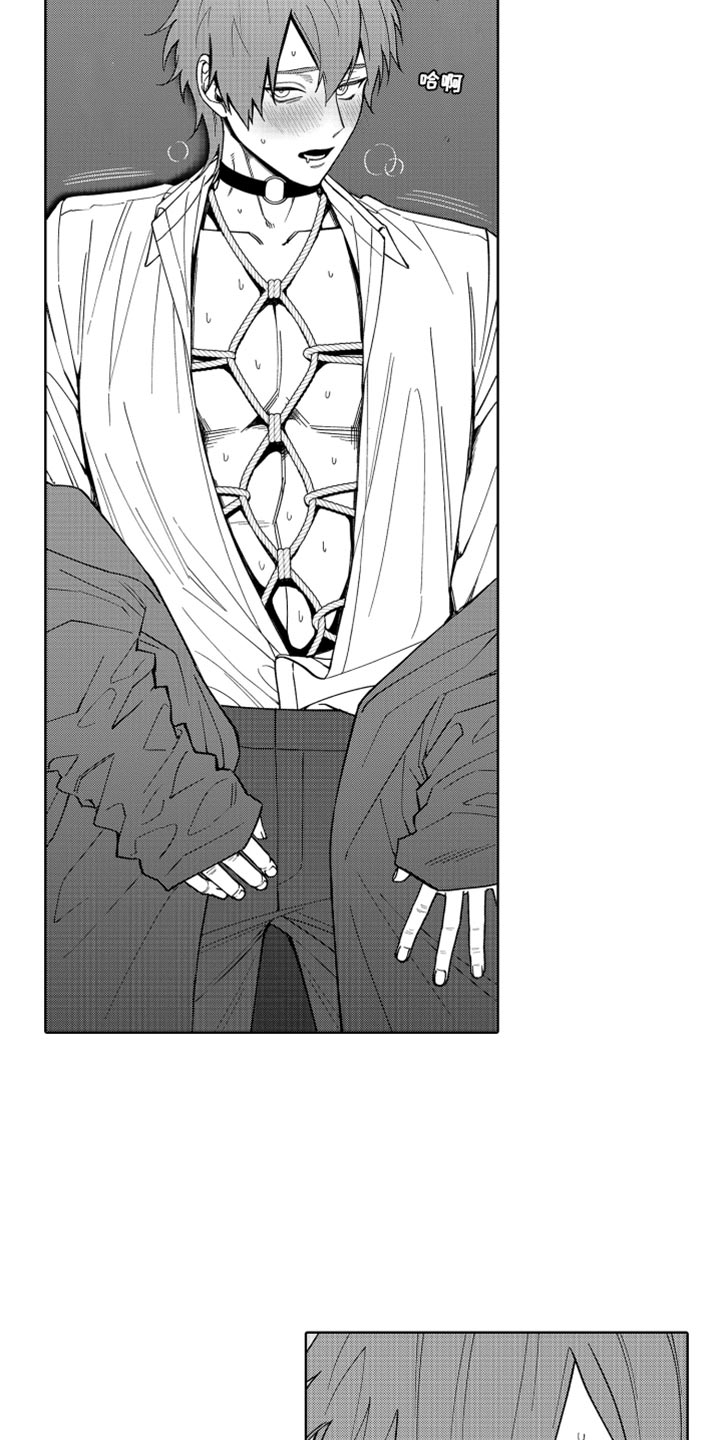 歌舞伎之旅漫画在线观看漫画,第29话2图