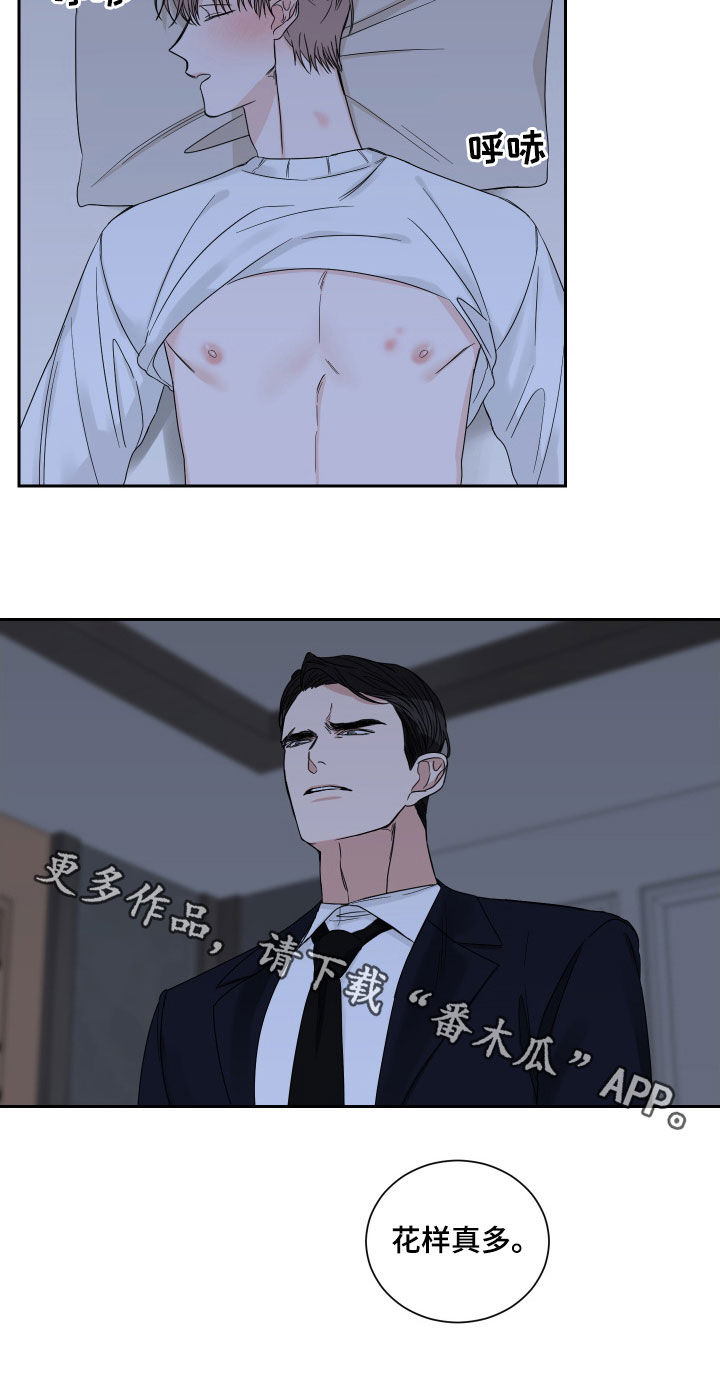 终点线第一季在线观看漫画,第38话1图