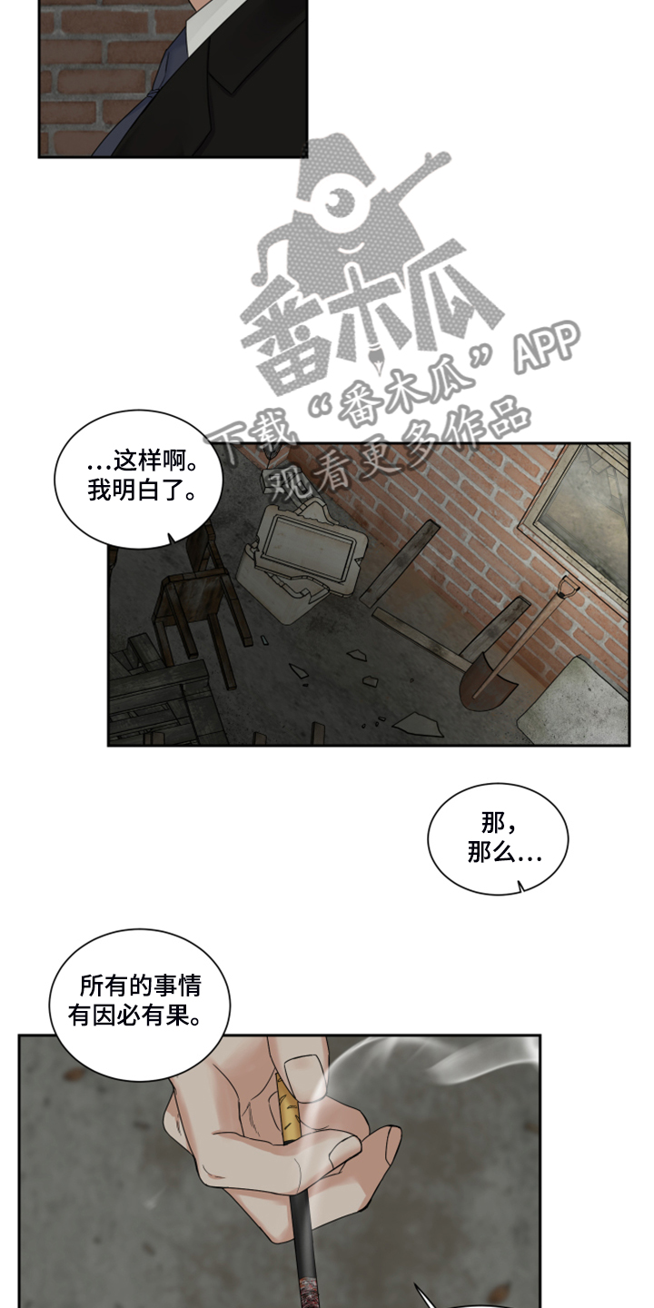 什么运动员什么跑过终点线漫画,第28话2图