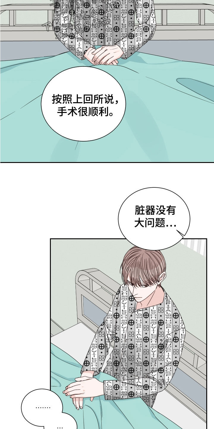 终点线的读后感怎么写漫画,第81话1图