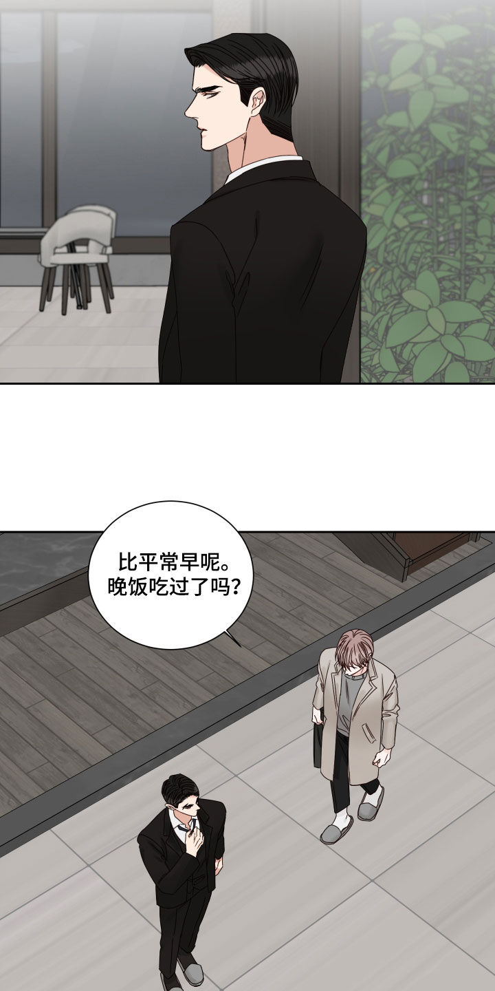 他第一个穿过终点线漫画,第99话1图