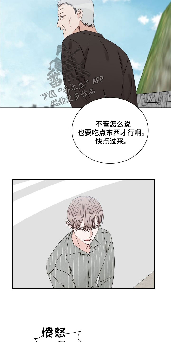 终点线简笔画图片大全漫画,第91话2图
