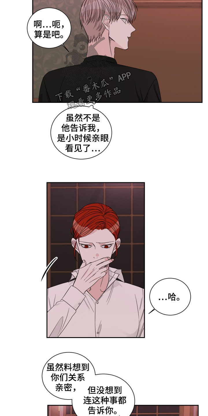 终点线一般什么颜色漫画,第50话2图