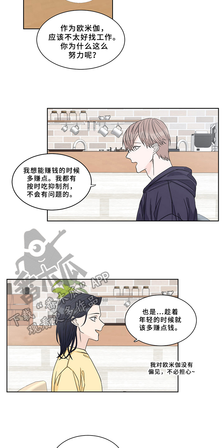 终点线的前后沿怎么区别漫画,第4话2图