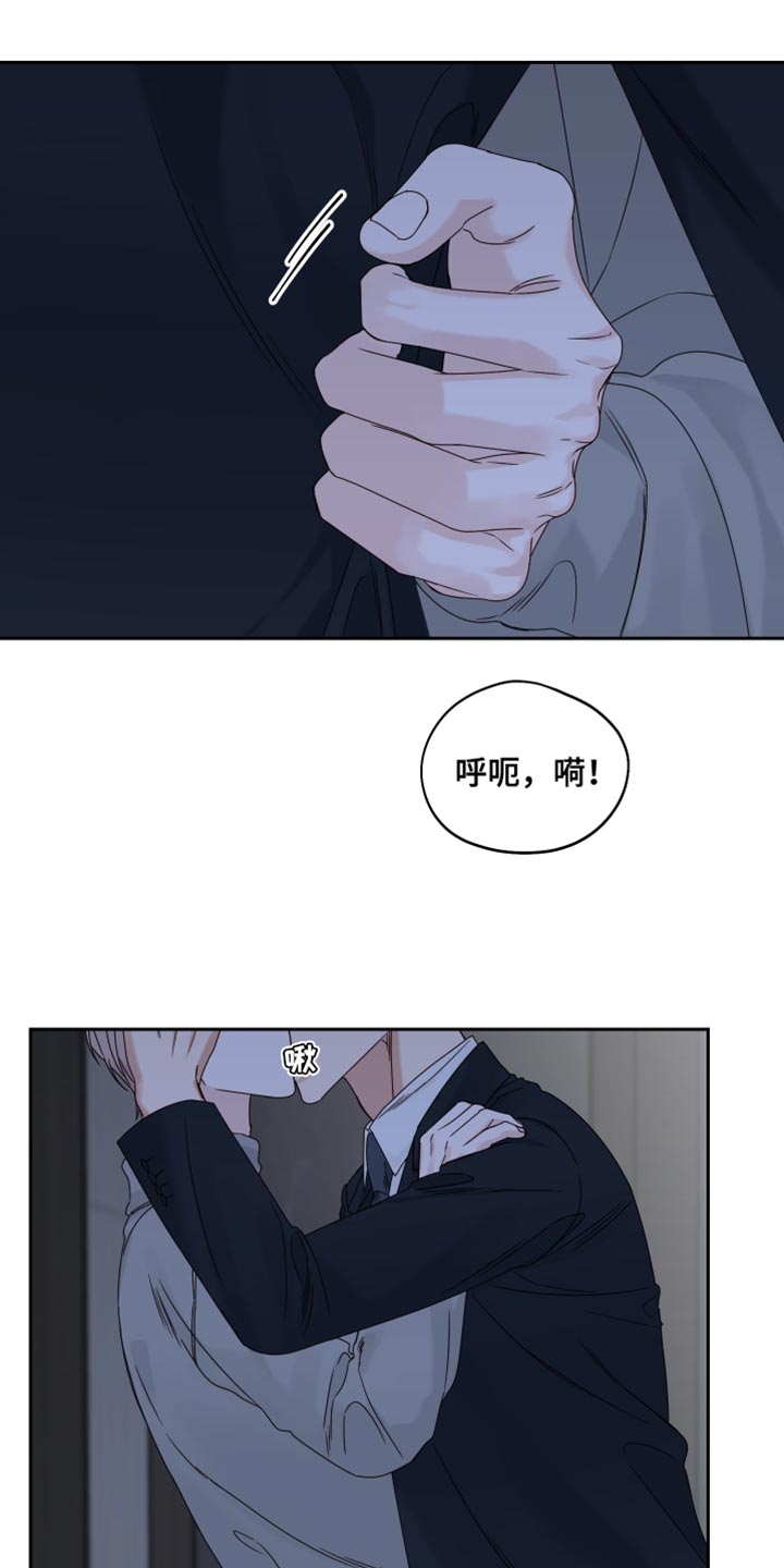 终点线翻译漫画,第114话1图