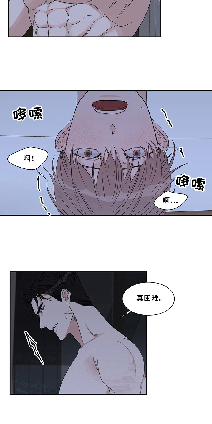 终点线是哪条线漫画,第13话2图