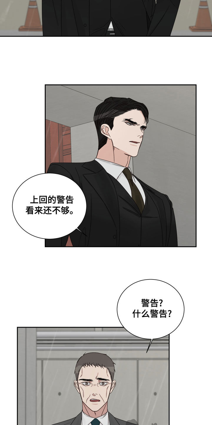 终点线拼音漫画,第69话2图