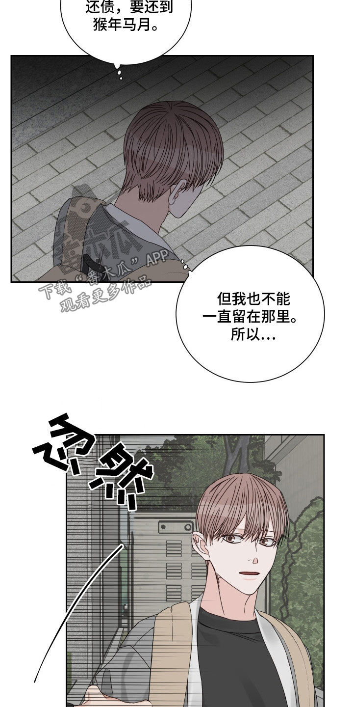 终点线手套漫画,第87话1图