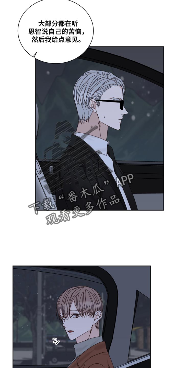 终点线英语翻译漫画,第112话2图