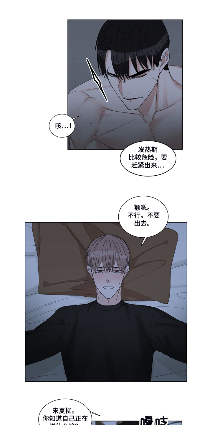终点线简笔画图片大全漫画,第24话1图