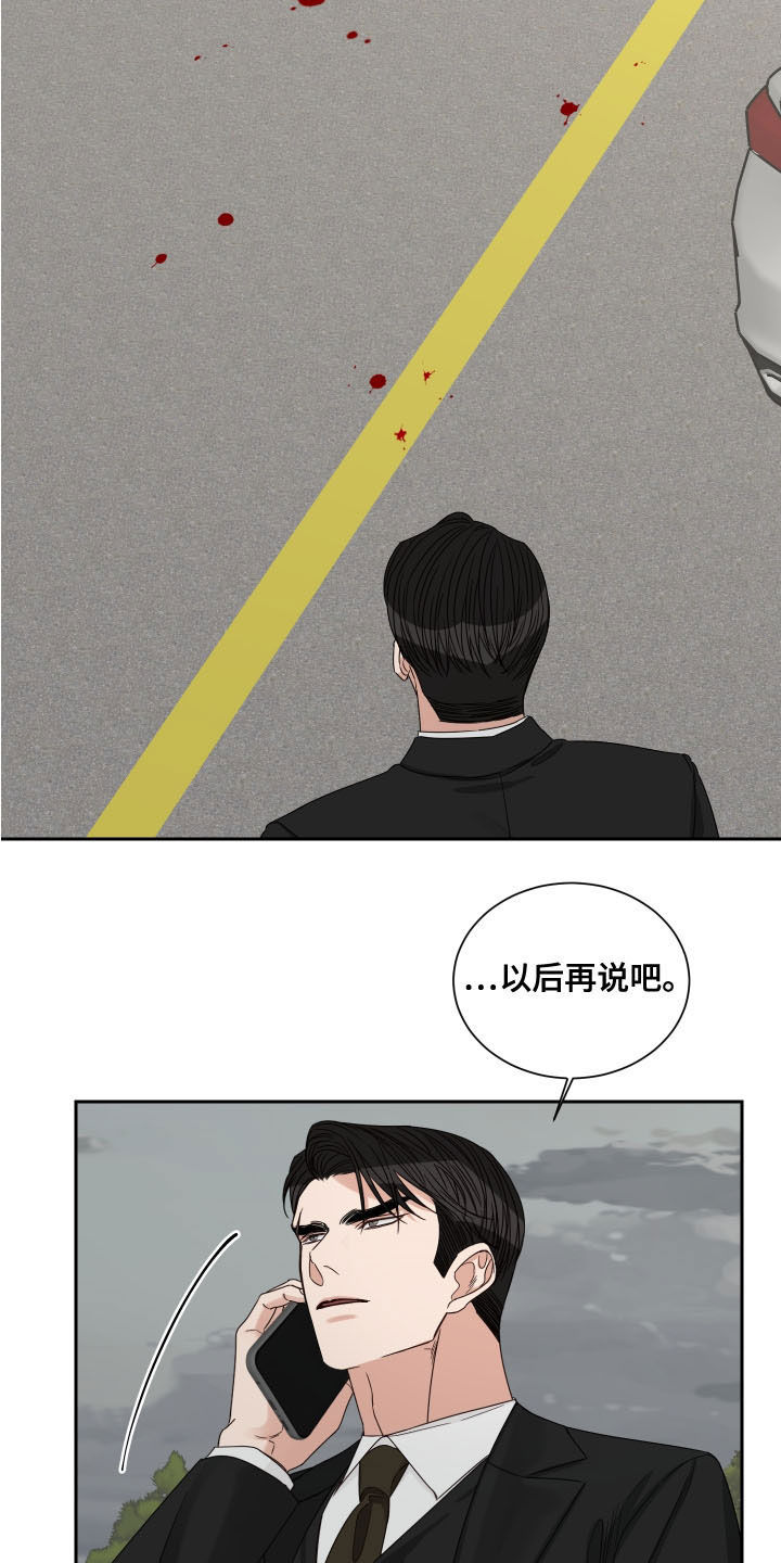 终点线的读后感怎么写漫画,第71话1图