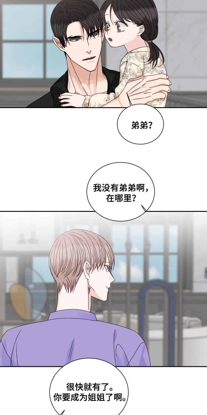 他第一个穿过终点线漫画,第120话1图