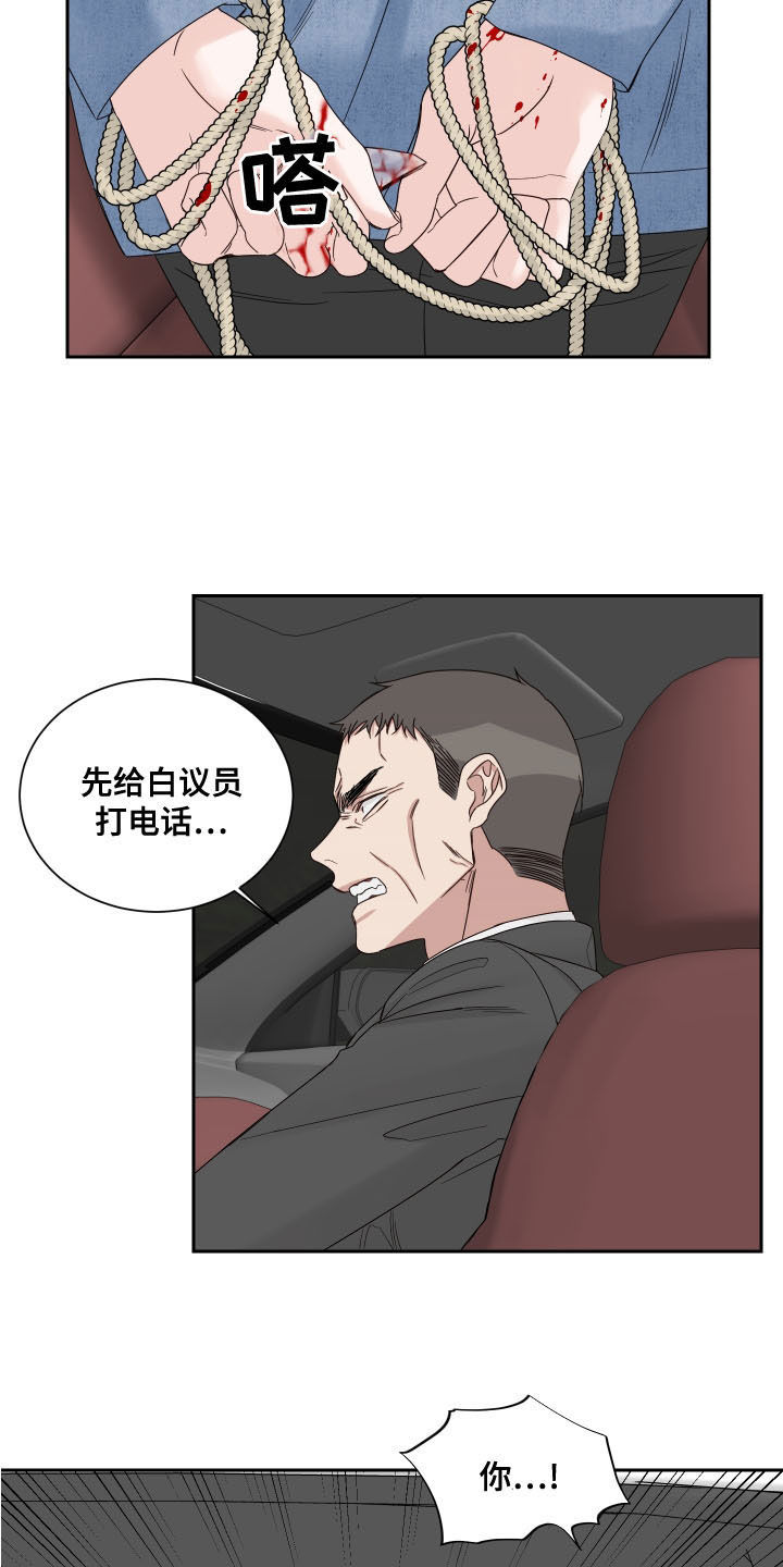 终点线翻译漫画,第71话1图