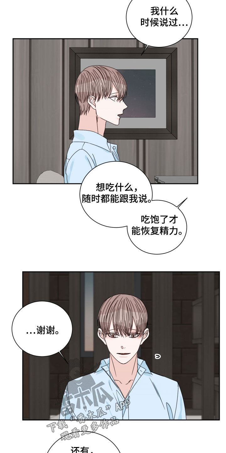 终点线手套漫画,第86话1图