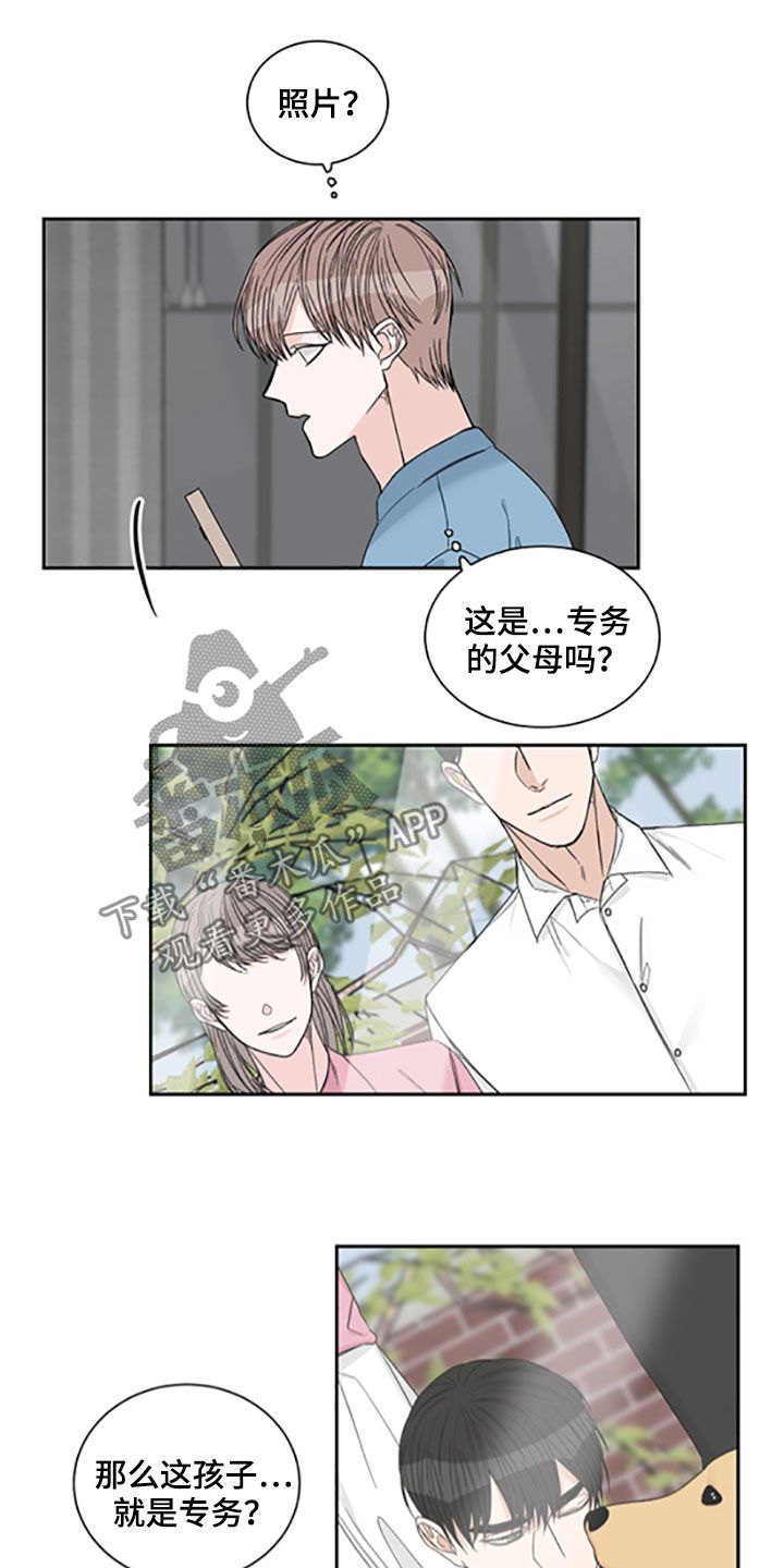 终点线手套漫画,第40话1图