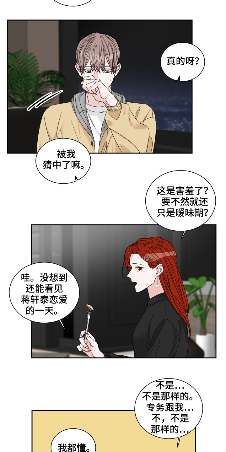 终点线拼音漫画,第30话1图