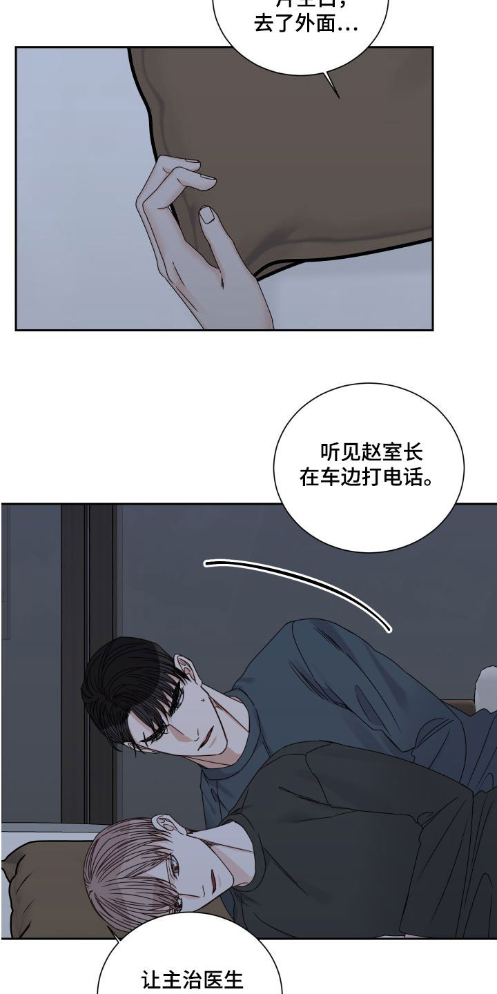 重点项目漫画,第89话1图