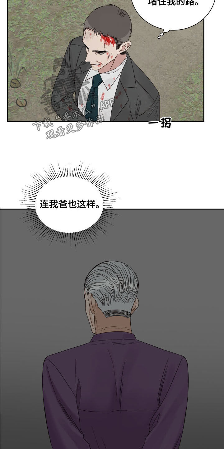 他第一个穿过终点线漫画,第72话2图