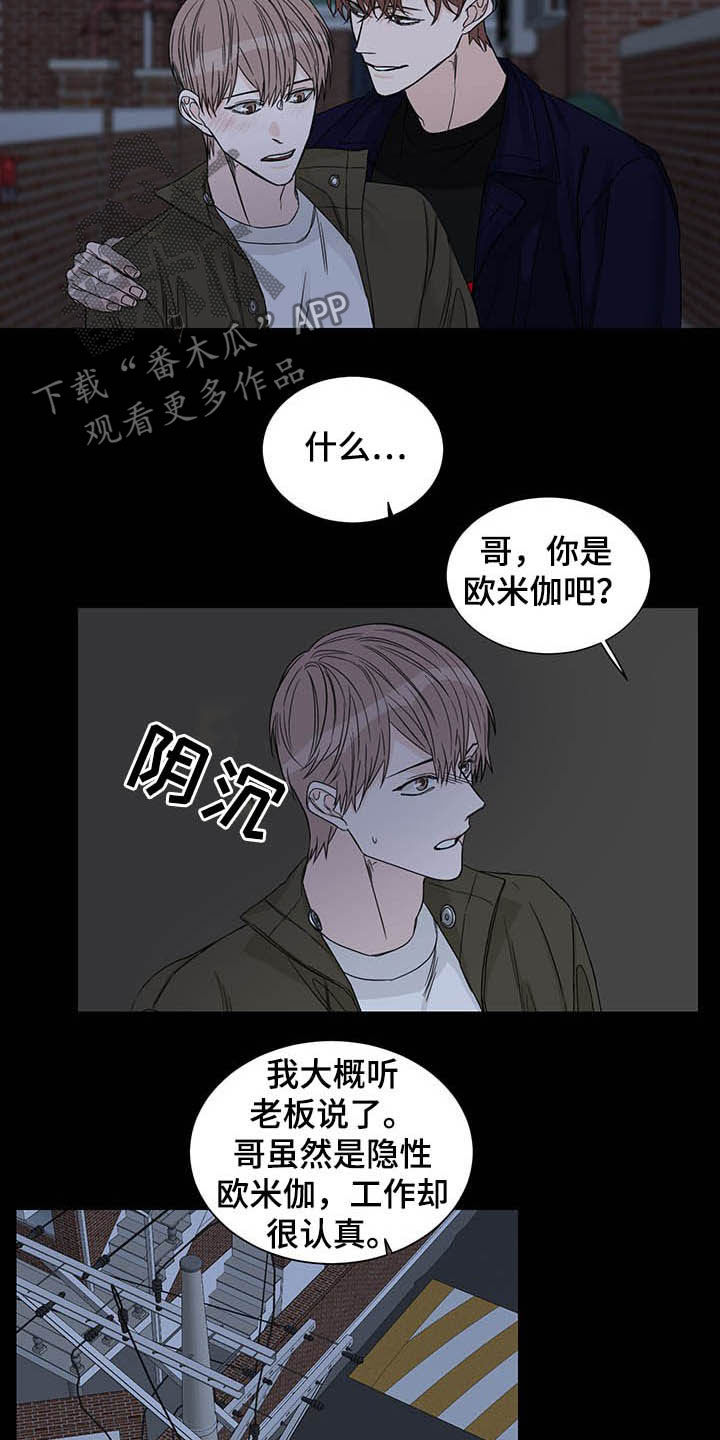 终点线简笔画图片大全漫画,第15话1图