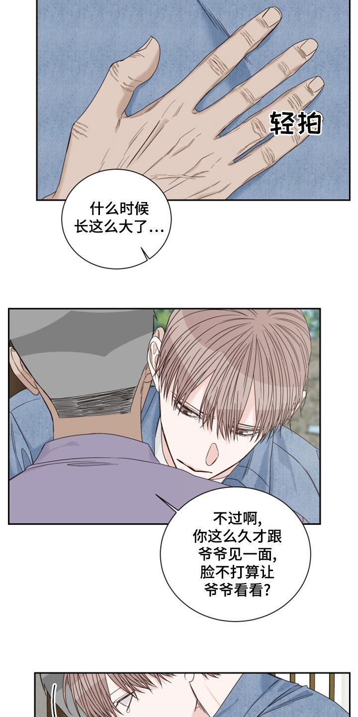 田径比赛以什么部位超过终点线漫画,第78话2图