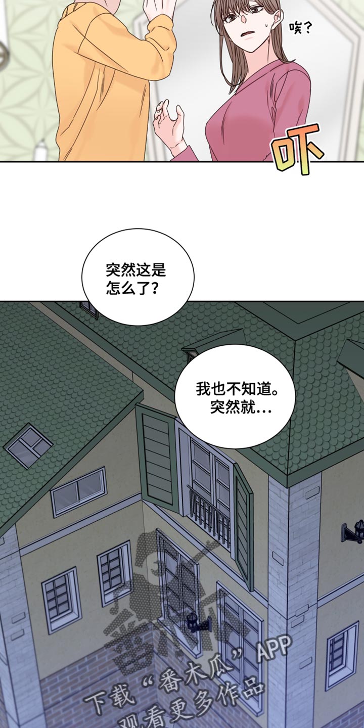 终点线英文漫画,第111话2图