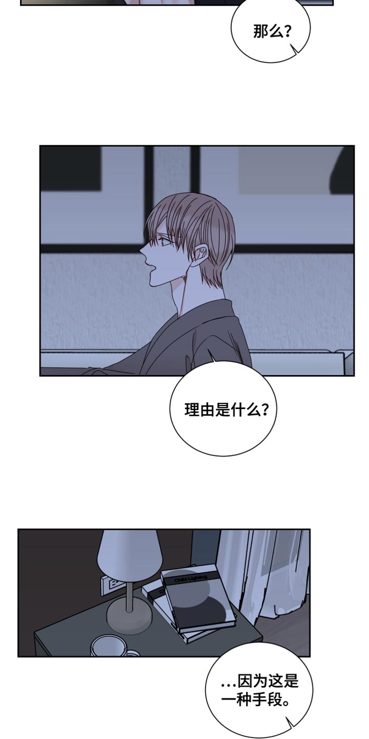 终点线简笔画图片大全漫画,第104话1图