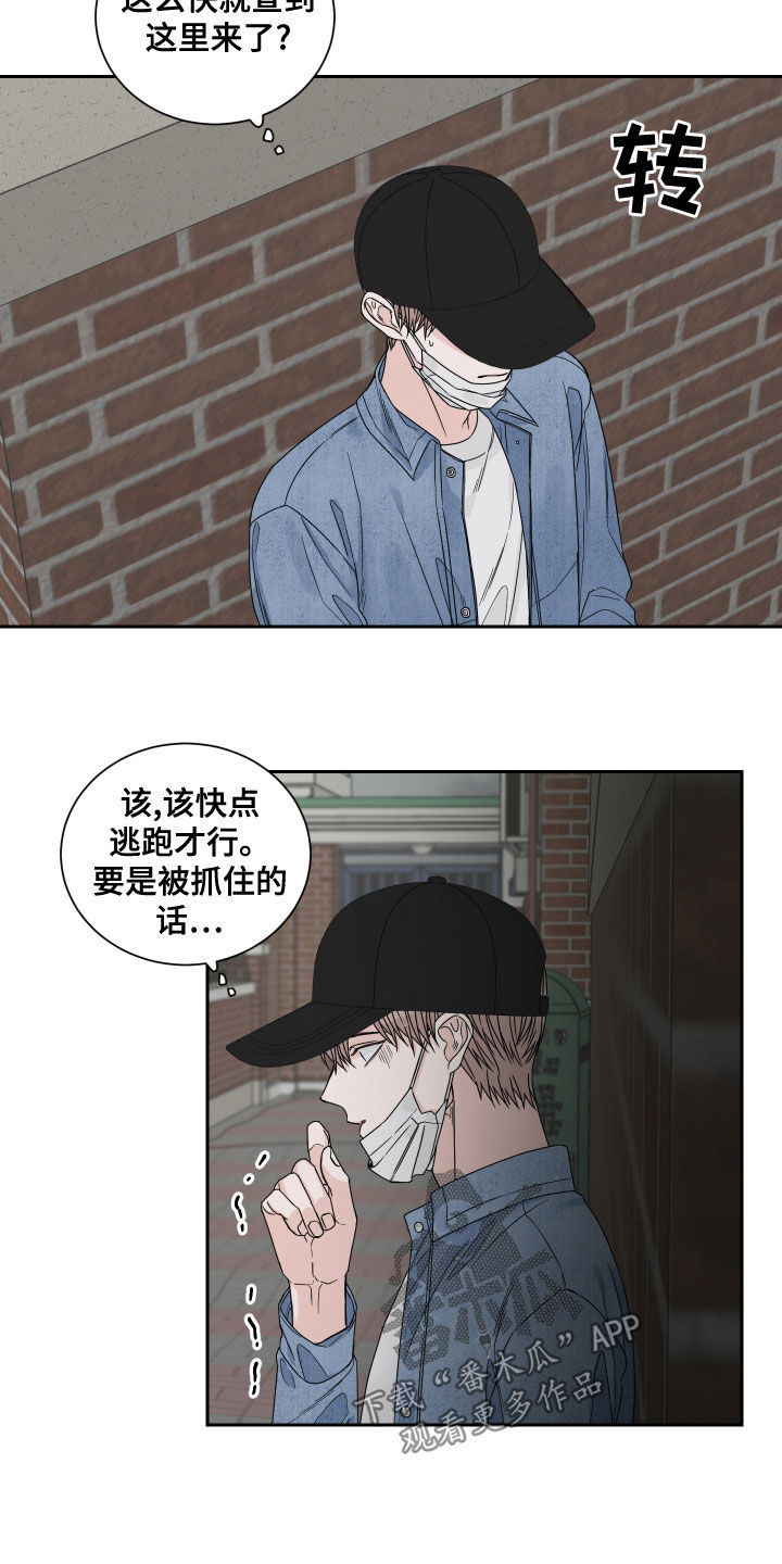 终点线漫画,第68话1图