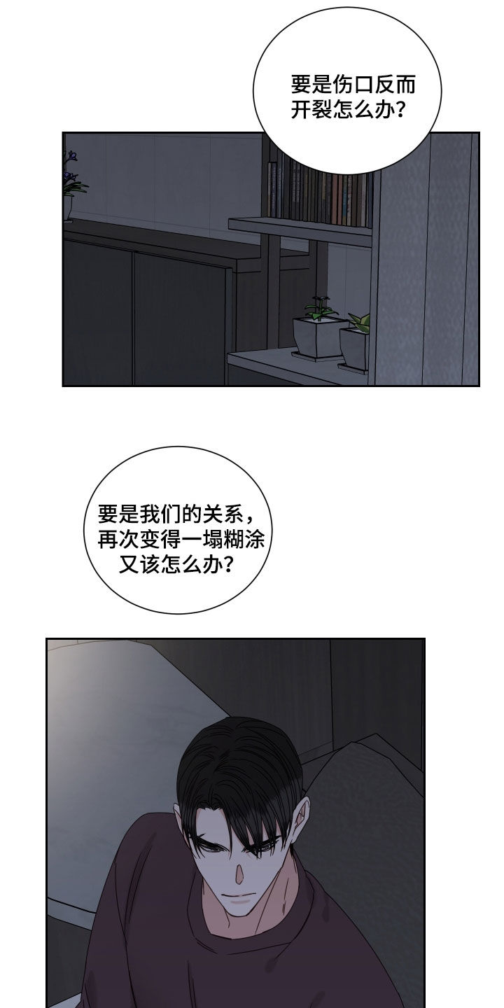 终点线用英语怎么说漫画,第100话1图