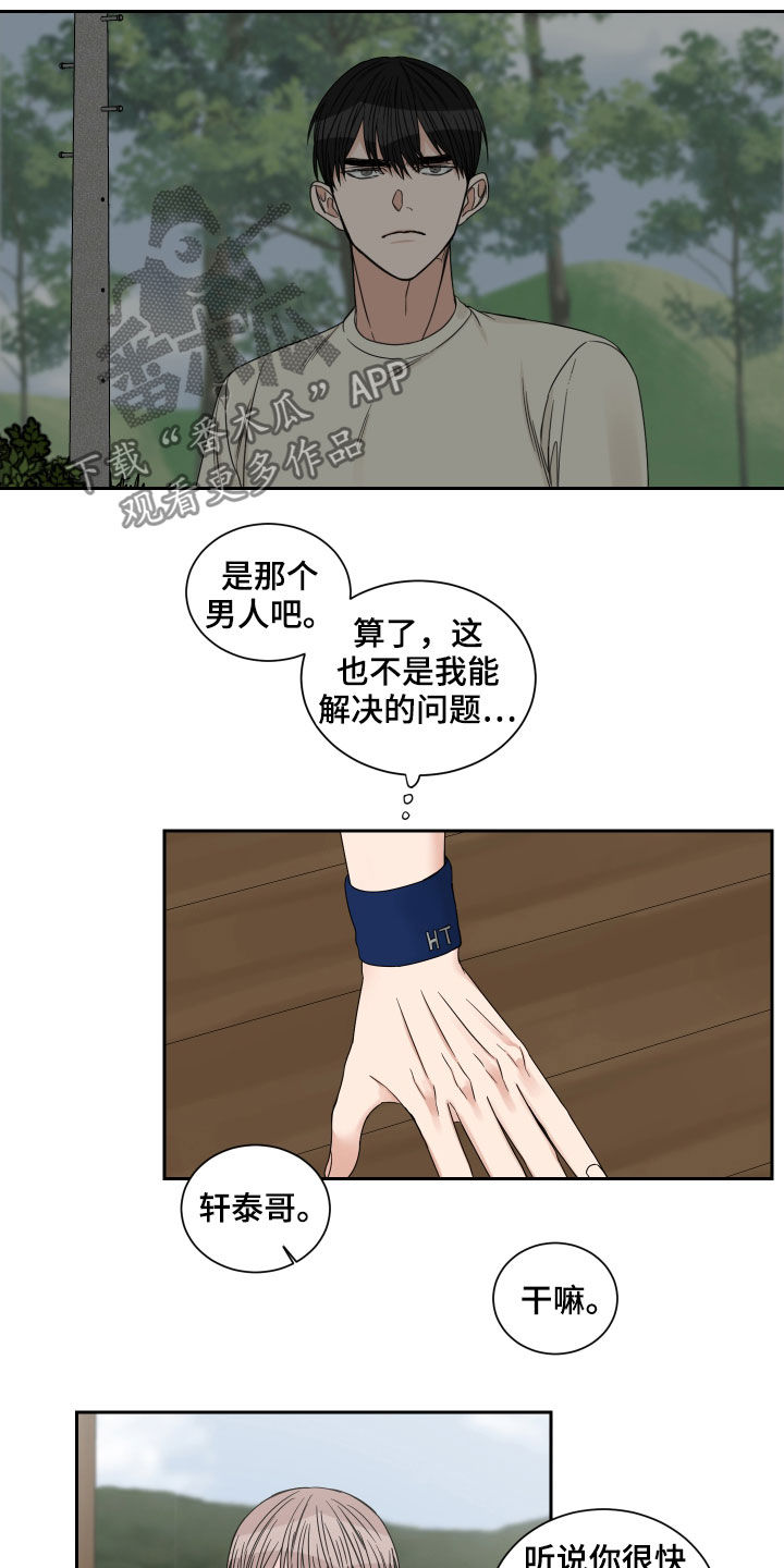 重点项目挂图作战图漫画,第44话1图