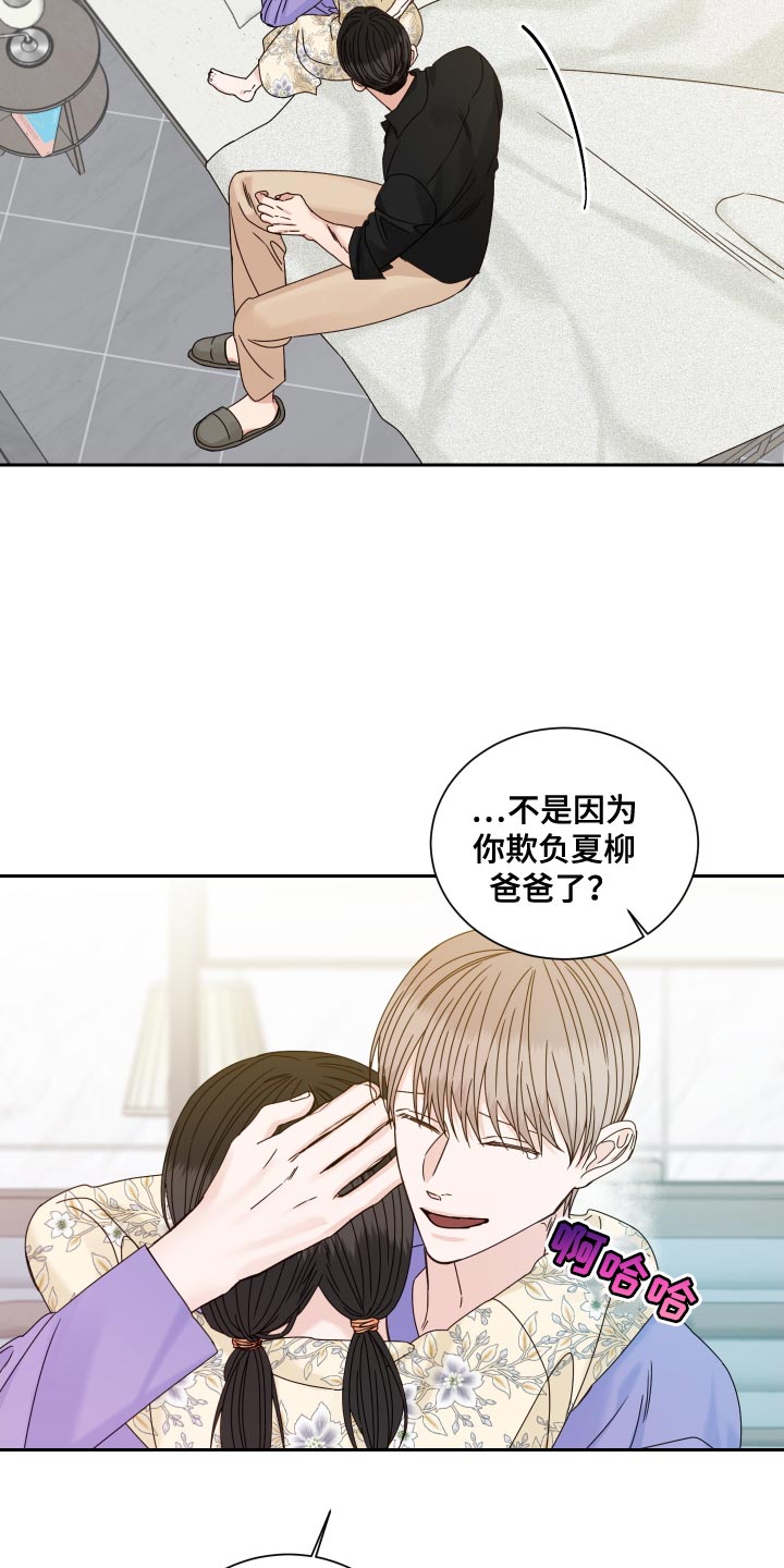 终点线简笔画图片大全漫画,第120话2图