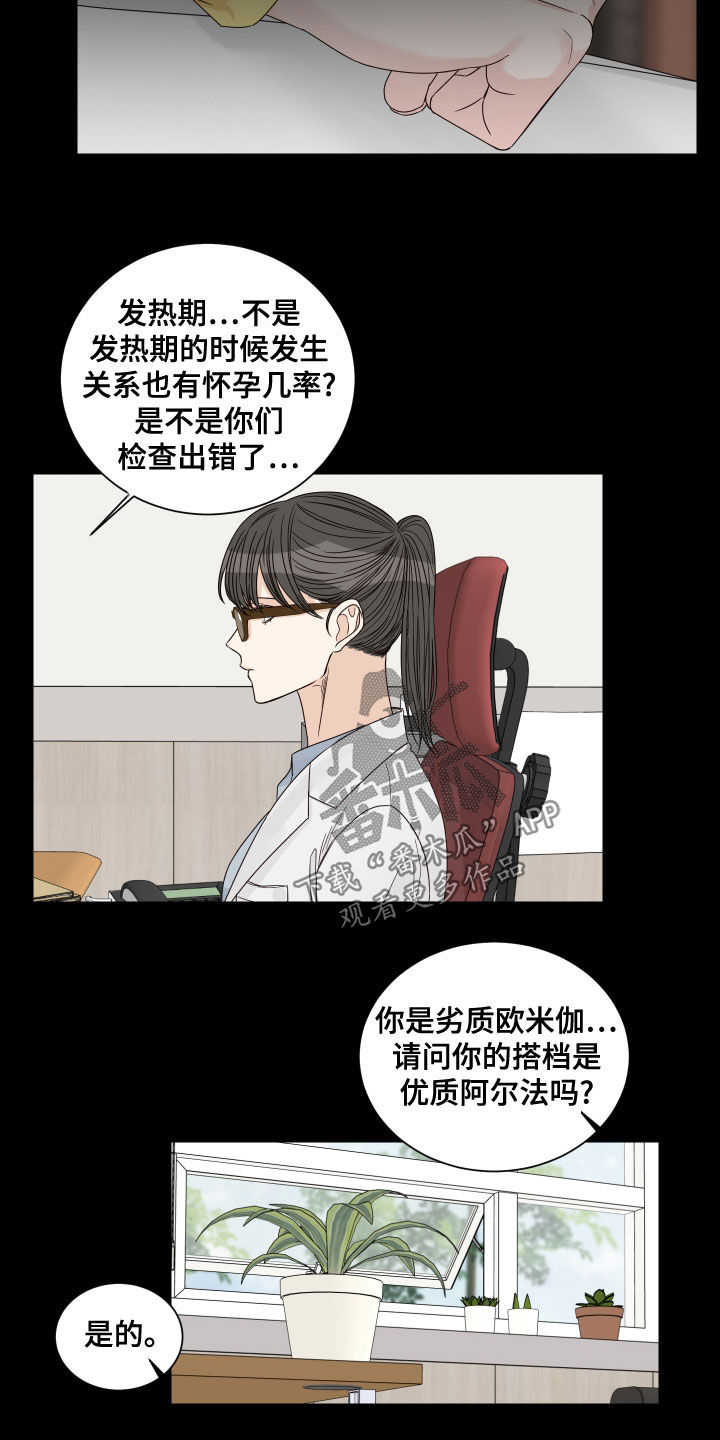 终点线简笔画图片大全漫画,第66话1图