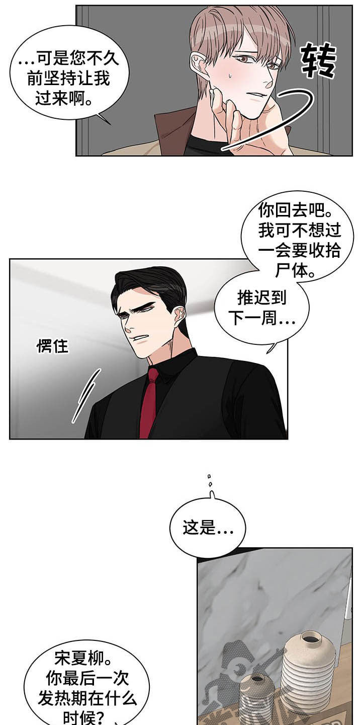 终点线简笔画图片大全漫画,第22话1图